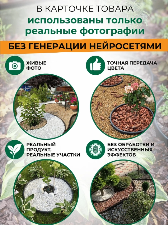 Kant standart parki (Standartpark KANTA) bog‘ hoshiyasi, uzunligi 10 m, balandligi 10 sm