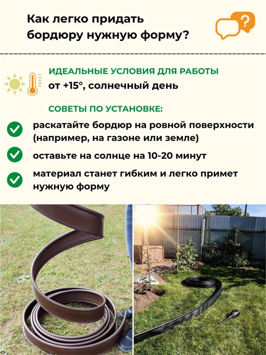 Бордюр садовый Стандартпарк Канта (Standartpark KANTA), длина 10 м, высота 10 см - 