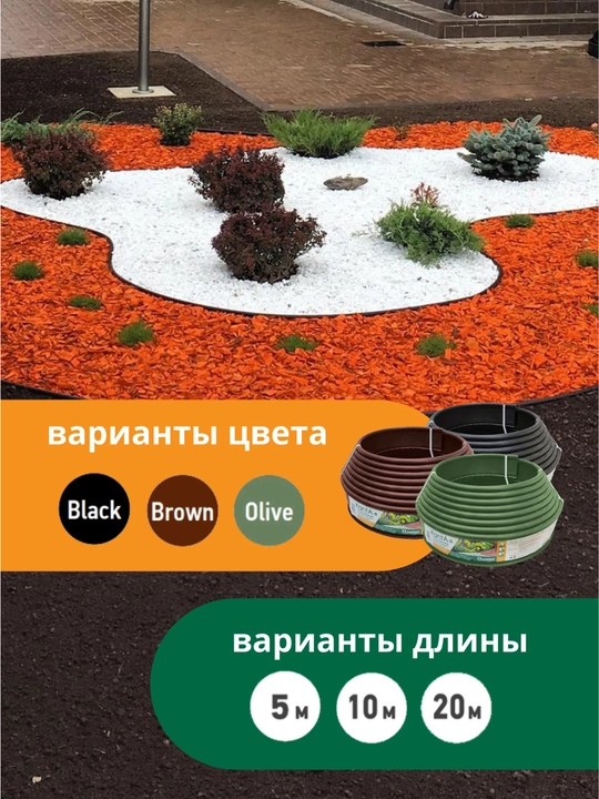 Kant standart parki (Standartpark KANTA) bog‘ hoshiyasi, uzunligi 10 m, balandligi 10 sm