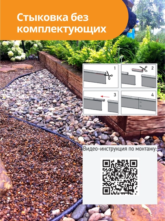 Kant standart parki (Standartpark KANTA) bog‘ hoshiyasi, uzunligi 10 m, balandligi 10 sm