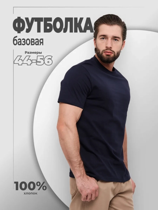 Erkaklar va ayollar futbolkasi 100% paxta