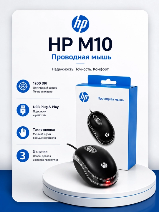 Проводная оптическая игровая мышь HP X-66, USB, черная - 