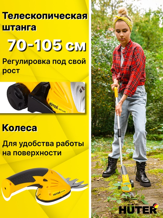 Akkumulyatorli elektr trimmer-butaqirqar GET-3.6H Huter art. 70/1/29