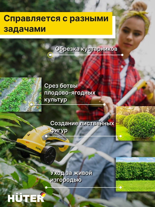 Akkumulyatorli elektr trimmer-butaqirqar GET-3.6H Huter art. 70/1/29