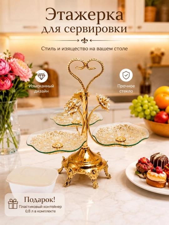 Этажерка для серверовки - 
