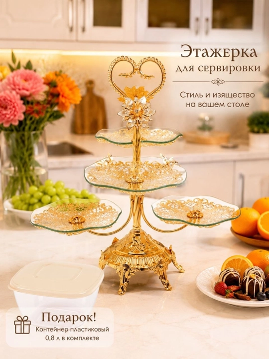 Этажерка для серверовки 4 листов - 