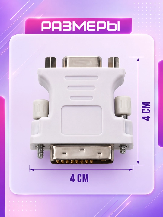 Adapter DVI-I 24+5 Pin dan VGA 15 Pin ga o'tkazuvchi monitor, proyektor va kompyuter uchun