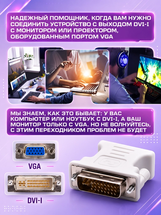 Adapter DVI-I 24+5 Pin dan VGA 15 Pin ga o'tkazuvchi monitor, proyektor va kompyuter uchun