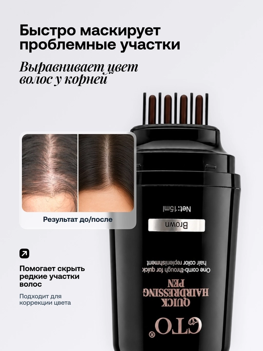 Стик краска для укладки волос, маскировка седины, фиксация