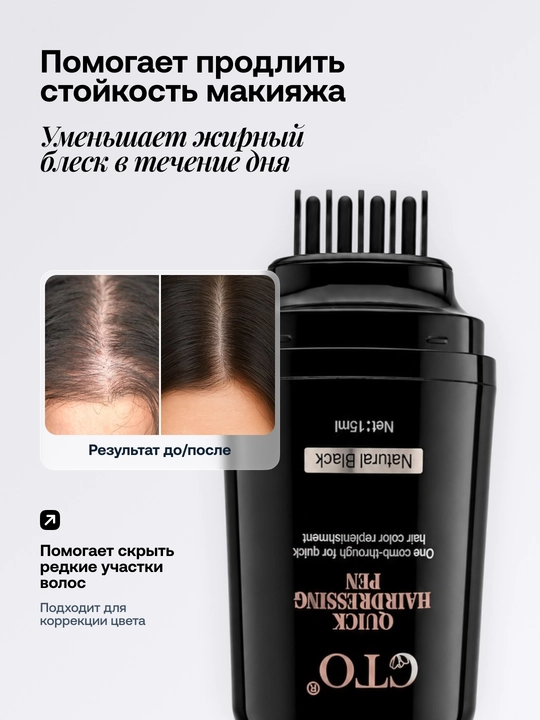 Стик краска для укладки волос, маскировка седины, фиксация