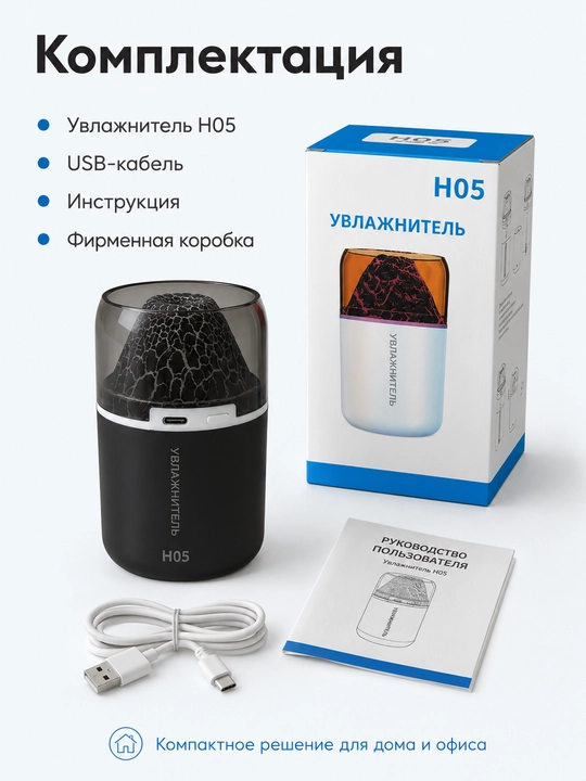 Увлажнитель воздуха DL  для автомобиля и стола, USB Type-C, 180 мл, с эффектом пламени