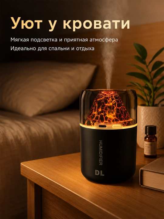 Увлажнитель воздуха DL  для автомобиля и стола, USB Type-C, 180 мл, с эффектом пламени