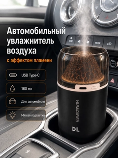 Черный