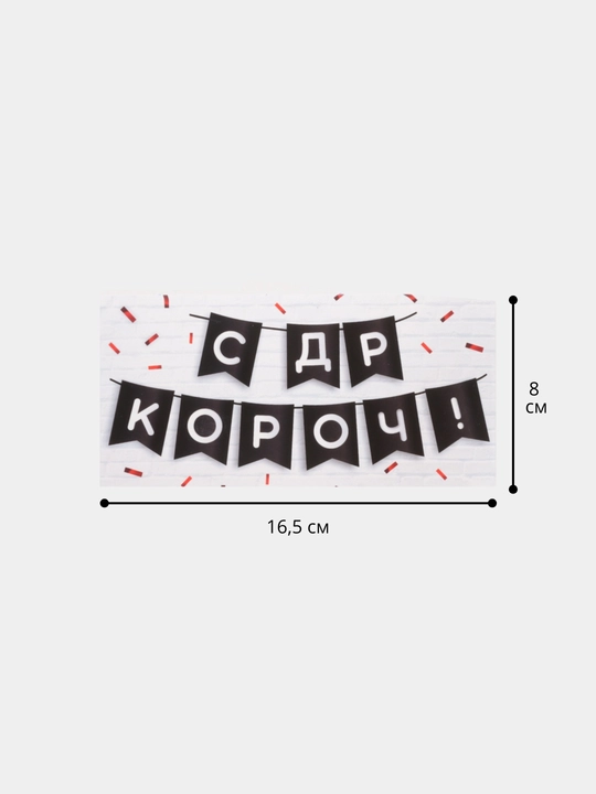 Конверт для денег, 16.5 х 8 см - 
