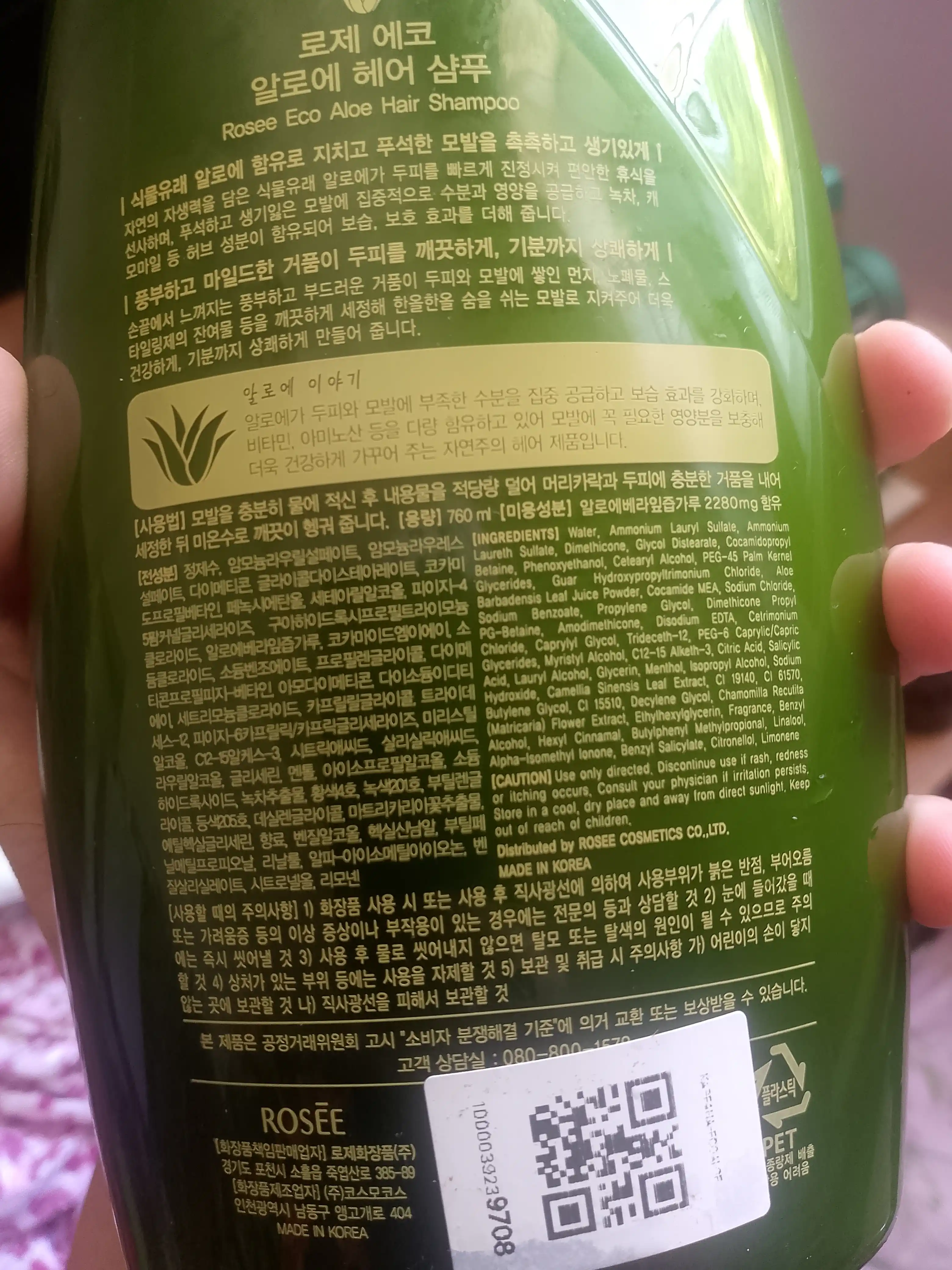Шампунь для волос ROSEE Eco Aloe, 760 мл