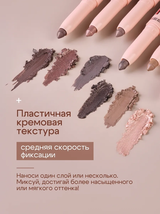 Intellect qovoqlar uchun soya tayoqchasi, 1,2 gr, Belor Design