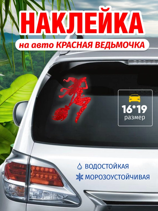 Avtomobil, benzin baki va kuzov uchun stikerlar, vinil, namlikka chidamli, interyer uchun