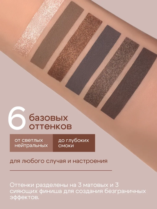 Тени-стик для век Intellect,  1,2 гр, Belor Design
