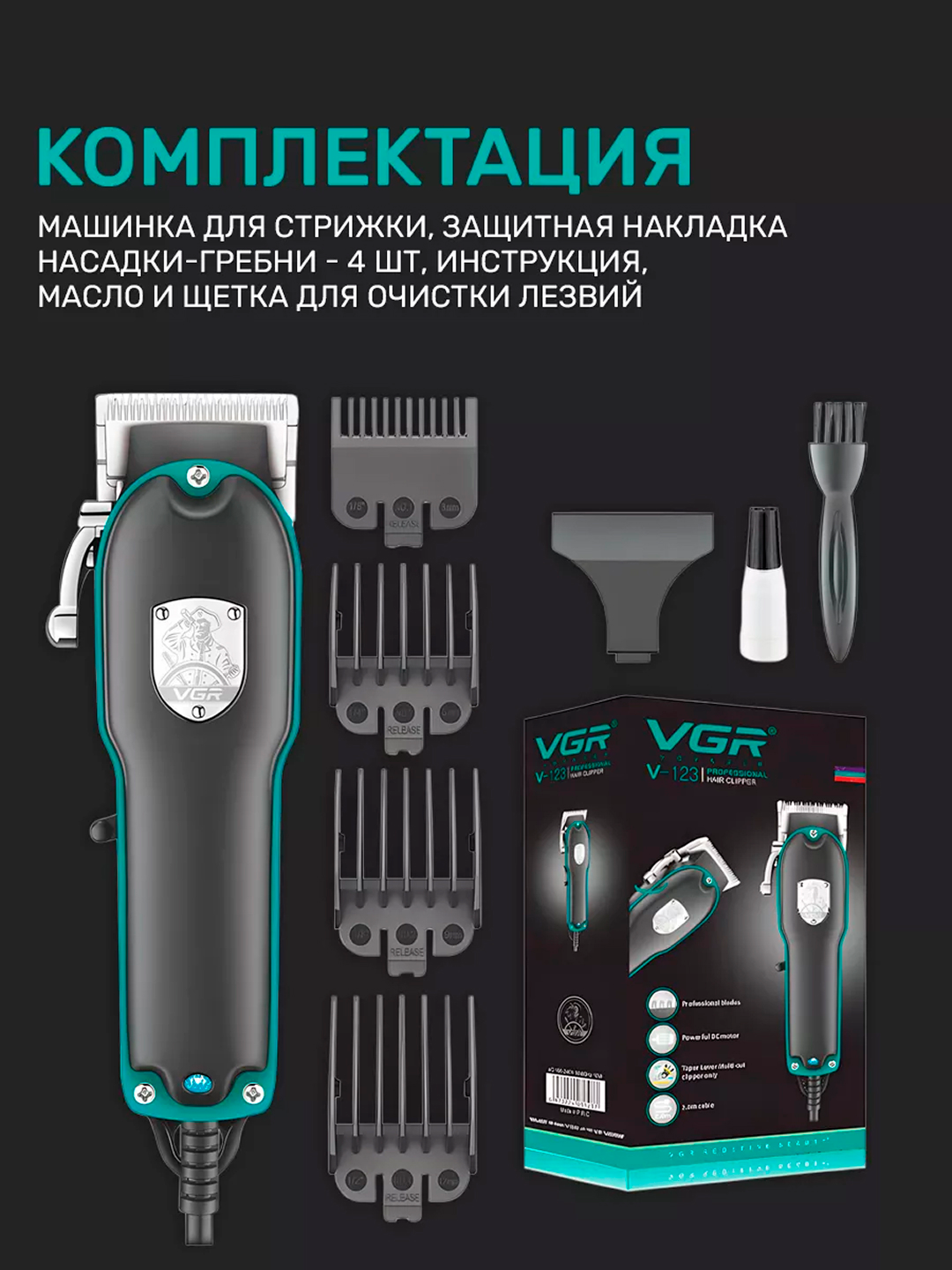 Erkaklar uchun VGR V-696, V-123, V-278, V-933 professional soch-soqol olish mashinasi