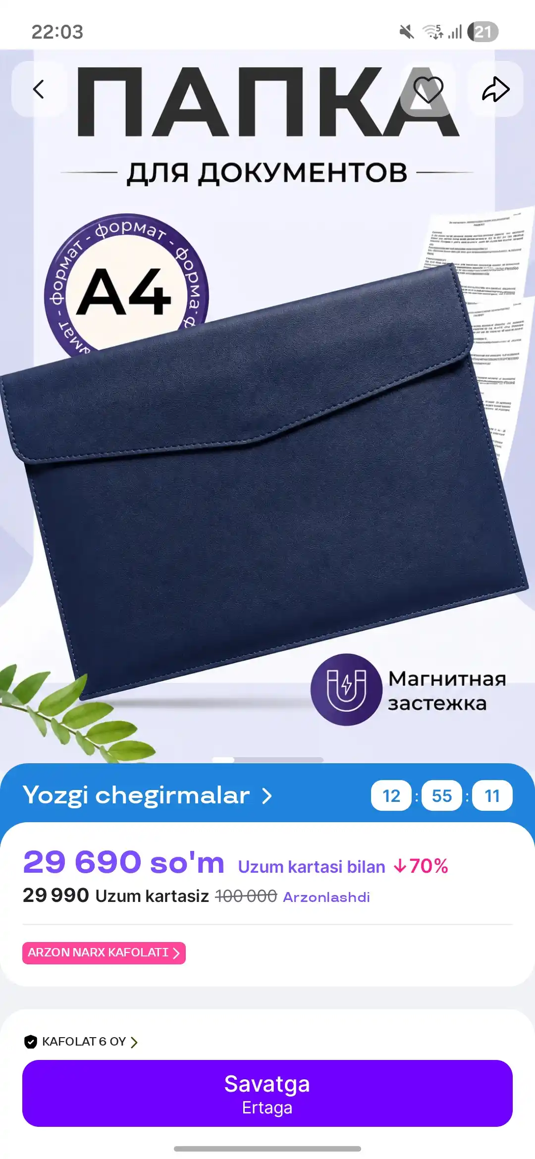 Папка для документов формата A4, чехол, канцелярская папка для документов A4