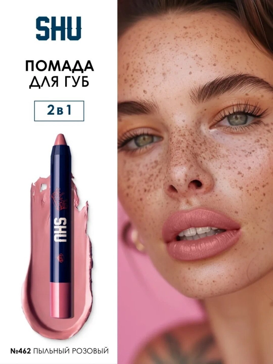 Помада - Карандаш для губ VIVID ACCENT - 