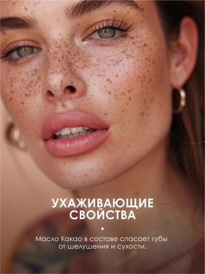 Помада - Карандаш для губ VIVID ACCENT