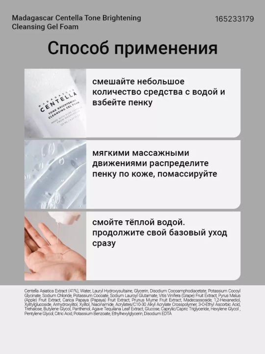 SKIN1004 Madagascar Centella пенка для умывания Ampoule, Tea-Trica, Probio-Cica