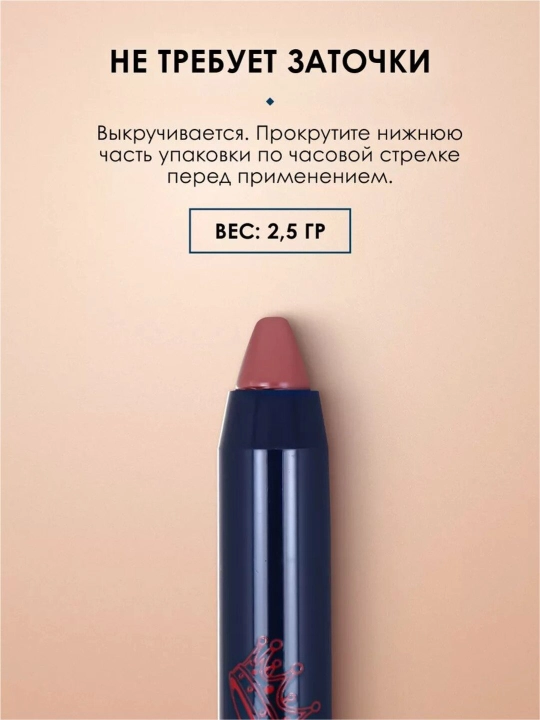 Помада - Карандаш для губ VIVID ACCENT