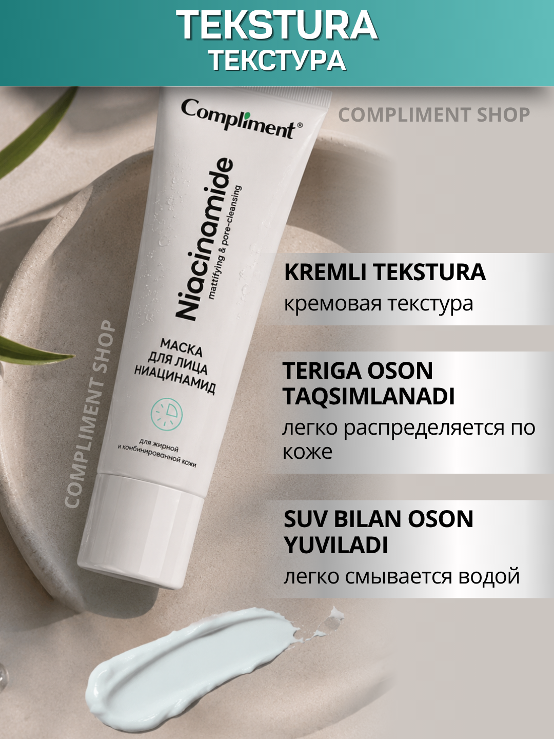 Yuz uchun maska Compliment, niatsinamid va salitsil kislotali, yog‘li teri uchun, 50 ml