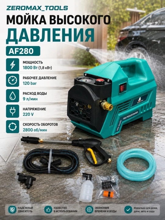 Мойка высокого давления алфа 1,8кв, карчер - 