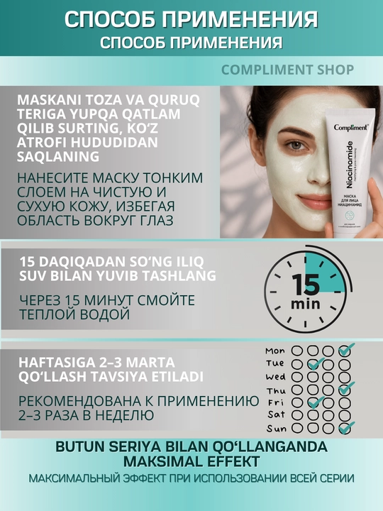 Yuz uchun maska Compliment, niatsinamid va salitsil kislotali, yog‘li teri uchun, 50 ml