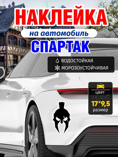 Наклейки на автомобиль, на бензобак и кузов, стикер, виниловая, влагостойкая, интерьерная — GBHAVEN-AVTONAK-ЗОЛХАКИ