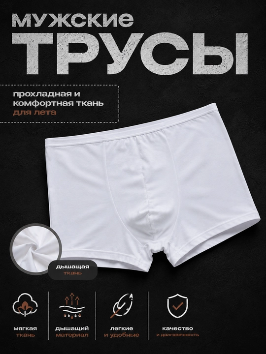 Мужские трусы боксеры хлопковые дышащие комфортные на каждый день набор 2 шт