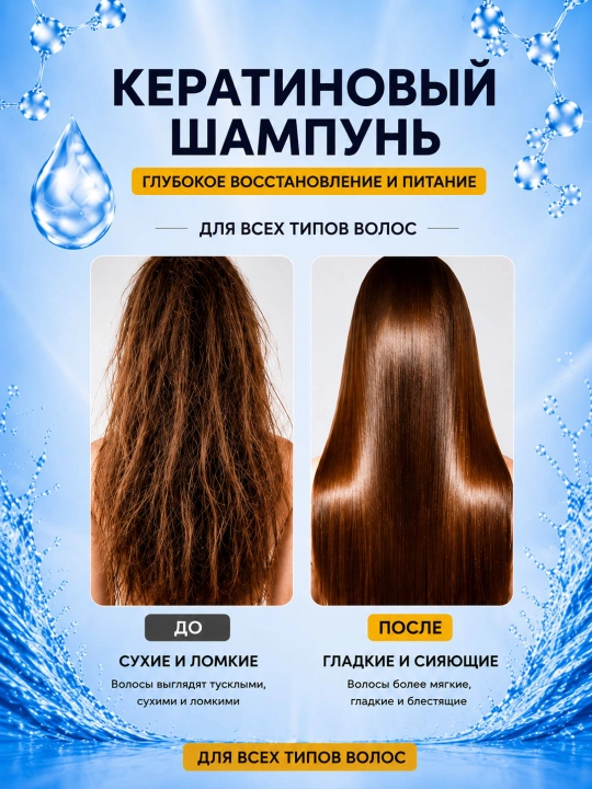 Шампунь для волос Dr. Sante Keratin, 400 мл