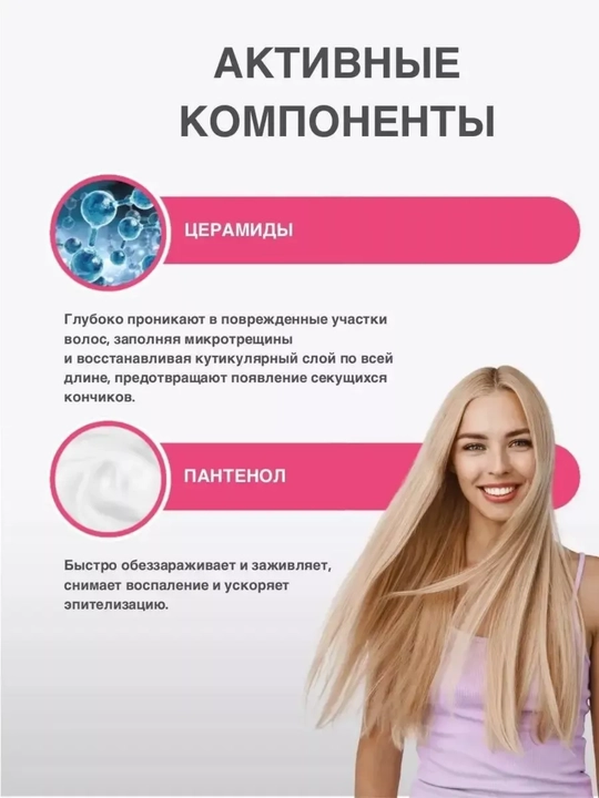 Спрей-ламинирование ГЛАДКИЕ И УХОЖЕННЫЕ с маслами для всех типов волос, 100 мл, Bielita