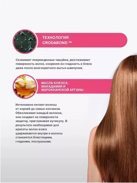 Спрей-ламинирование ГЛАДКИЕ И УХОЖЕННЫЕ с маслами для всех типов волос, 100 мл, Bielita