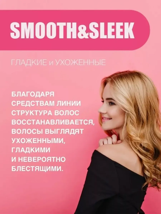 Спрей-ламинирование ГЛАДКИЕ И УХОЖЕННЫЕ с маслами для всех типов волос, 100 мл, Bielita