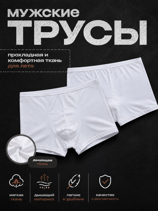 Мужские трусы боксеры хлопковые дышащие комфортные на каждый день набор 2 шт - 