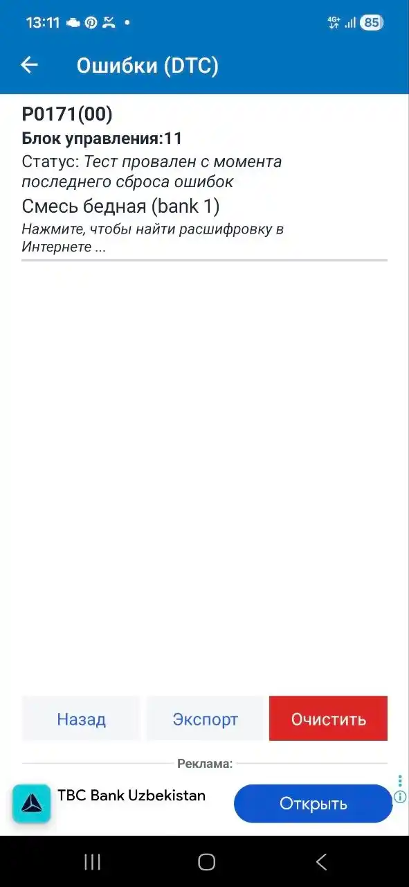 Автосканер ELM 327 v1.5., чип PIC18F25K80, две платы, Bluetooth 5.1, для Android,Windows