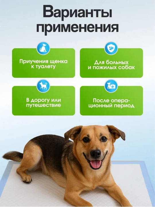 Пеленки, впитывающие, для собак, для кошек, 45х60 см, одноразовые для животных