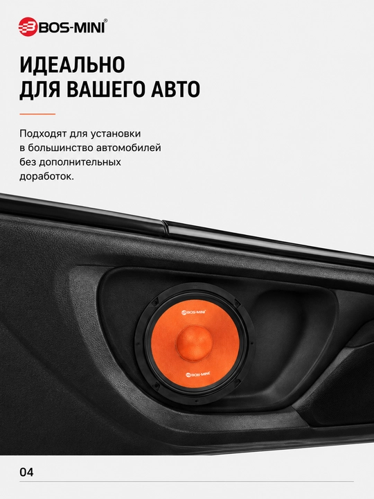 Автомобильная компонентная акустика BOS-MINI BOS-6516KIT 6.5", 650 Вт