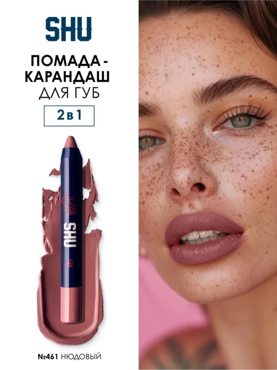 Помада - Карандаш для губ VIVID ACCENT