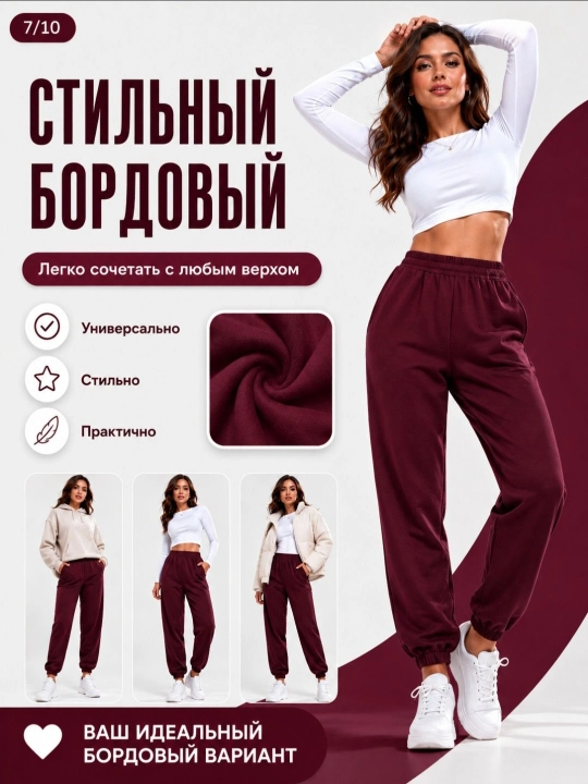 Женские джоггеры спортивные, хлопок, на резинке, с карманами, больших размеров, бордовые