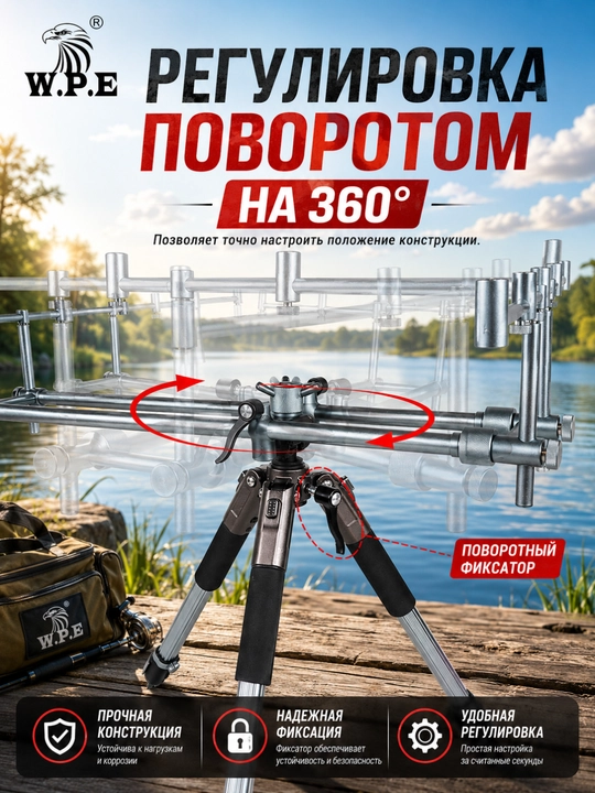 Подставка для карповых удилищ