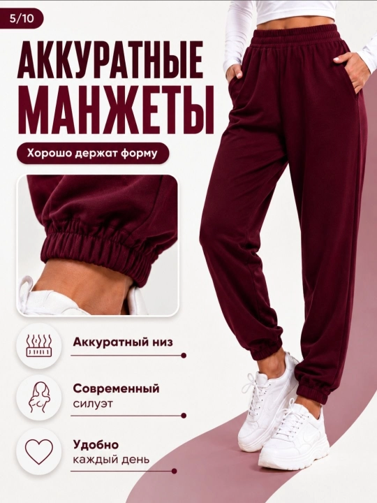 Женские джоггеры спортивные, хлопок, на резинке, с карманами, больших размеров, бордовые