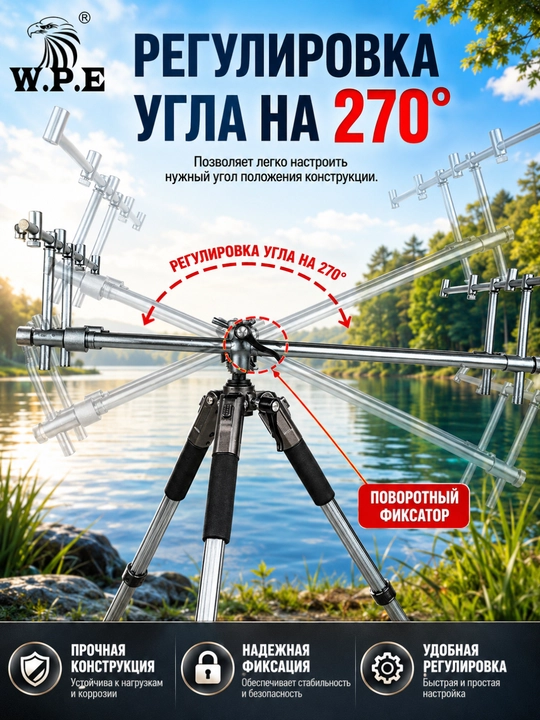 Подставка для карповых удилищ