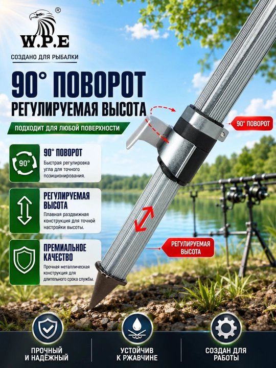 Подставка для карповых удилищ