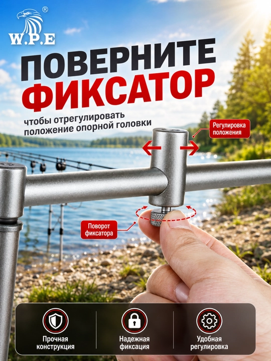 Подставка для карповых удилищ