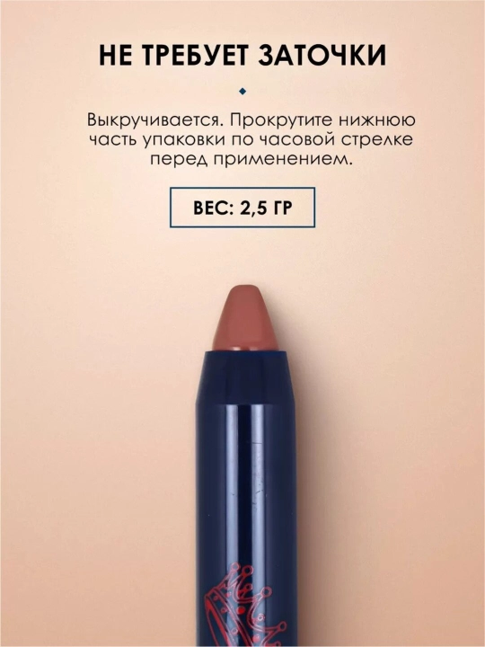Помада - Карандаш для губ VIVID ACCENT