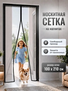 Черный
